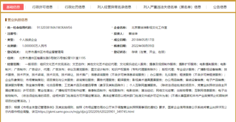 蔡徐坤工作室被列入经营异常名录 摄像及制作服务引发争议